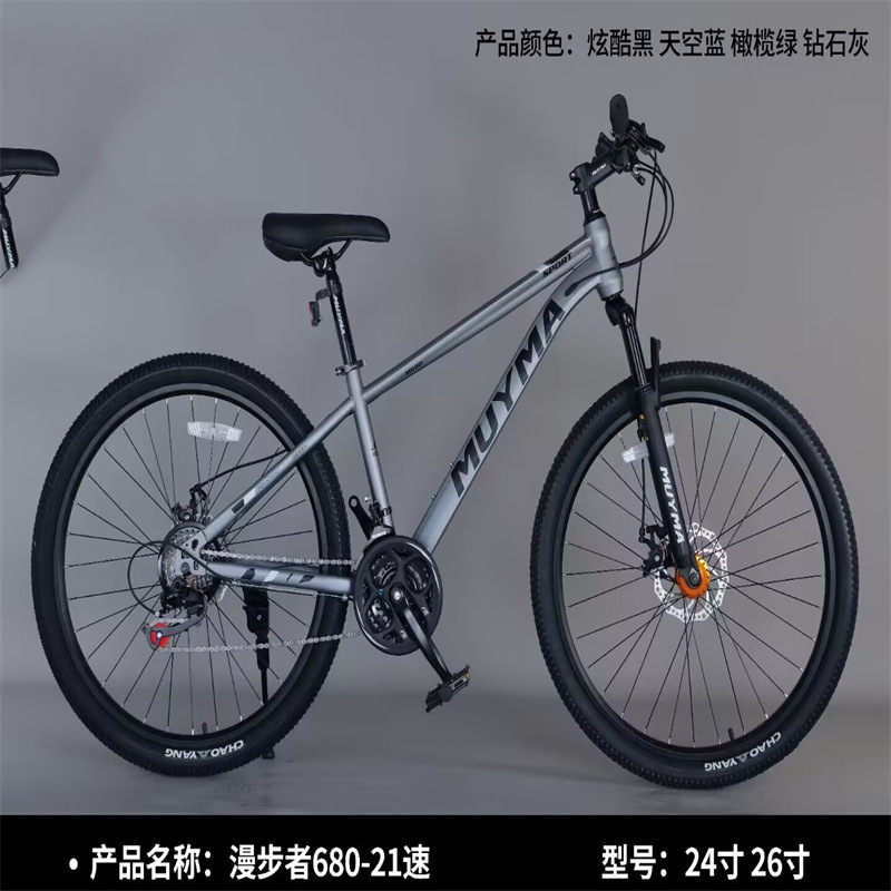 Cross-Border Kidsren's Mountain Bike 24/ 26inch Adult Mountain Bike Aluminum Alloy Bicycle Variable Speed 21-Speed Racing Car