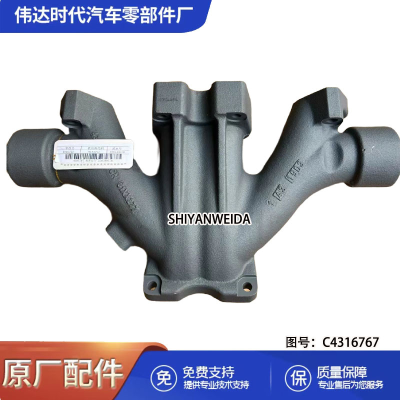 520-560 hp Tianlong flagship sailing engine accessories isz13l exhaust manifold C4316767
