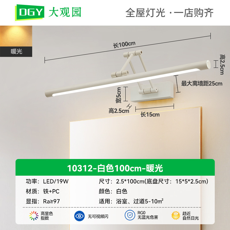 Daguan Yuan バスルームシンクミラーヘッドライト北欧シンプルな寝室の化粧補助光伸縮ミラーキャビネット壁ランプ 002L|undefined