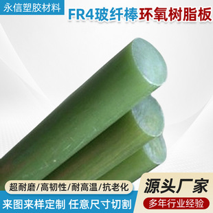 FR-4���w�� �h����֬�� �h���� �����w�S�� �^���� ˮ�Gɫ�h����