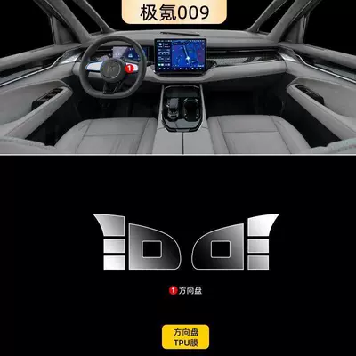 Zeekr 009 Interior Film Tpu: Car interior film - steering-wheel-tpu-film