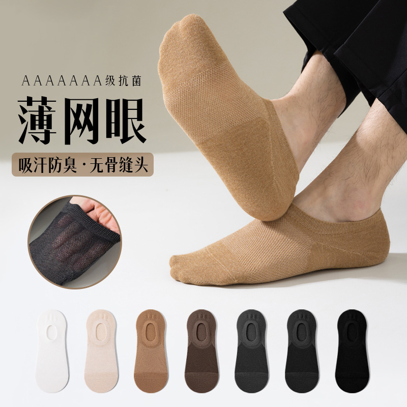 Socks men's spring and summer solid color men's silicone heel-free cotton invisible Australian velvet boat socks shallow thin short socks Zhuji socks