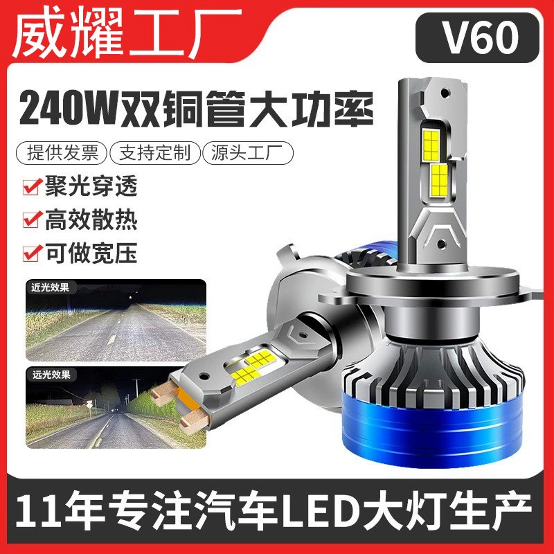 Оптовая продажа 120 Вт высокая мощность автомобильные светодиодные фары h4 двойная медная трубка h7 лазер v60 модификация лампы фары трансграничная