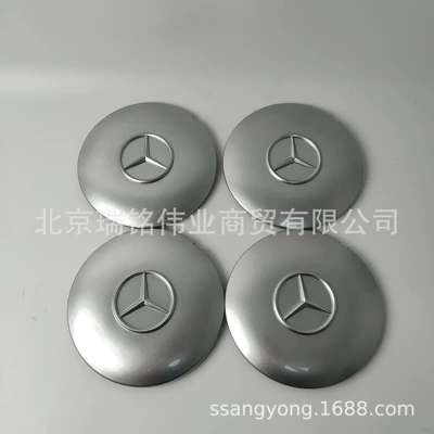small wheel cover, Shanghai – Car logo