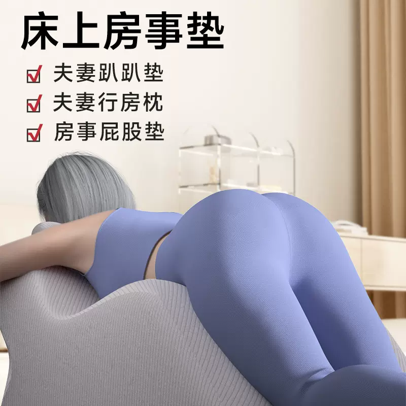 夫妻行房垫助孕神器趴趴枕多功能床上房事屁股垫俯卧位床上趴睡枕