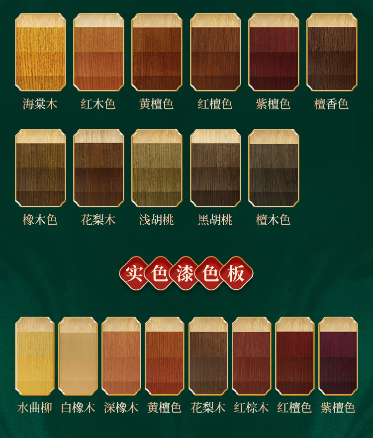 三青水性漆木器木头家具翻新油漆实木胡桃色木地板木纹木漆门自刷-阿里巴巴