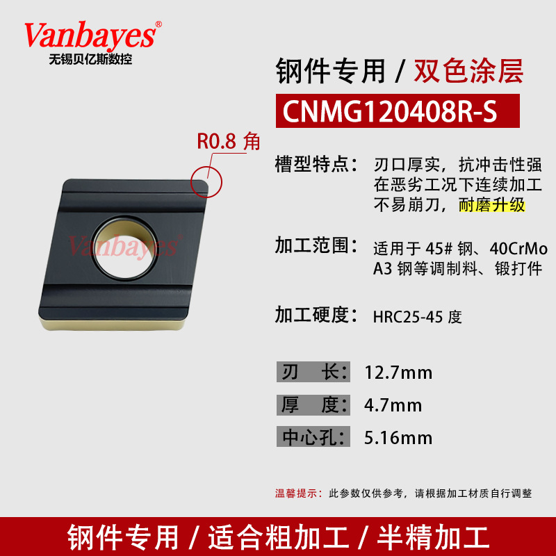 10개) CNMG120408R-S 스틸/2색 내마모성