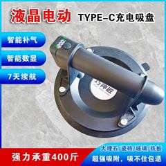 Qiaoshenjiang 8inch USB スマートガス充填電気真空吸引カップタイルガラス吸引リフター強力なハンドリングアーティファクト