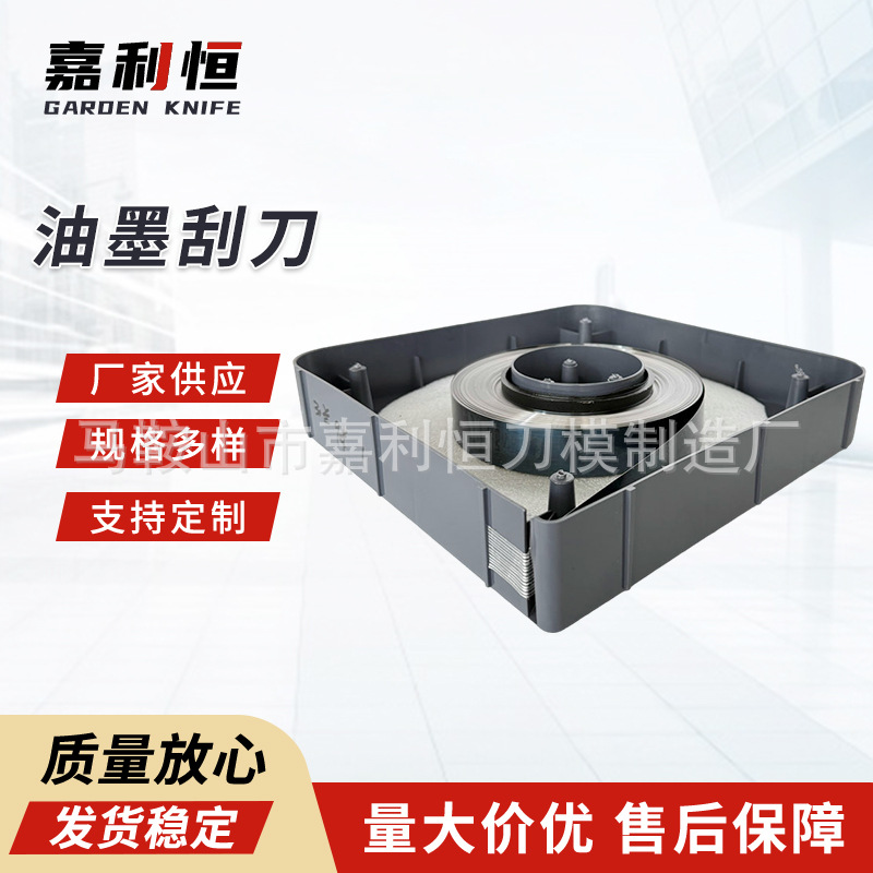 中高低速油墨刮刀凹印不锈钢刮刀印刷机涂布机刮刀片油墨印刷机印