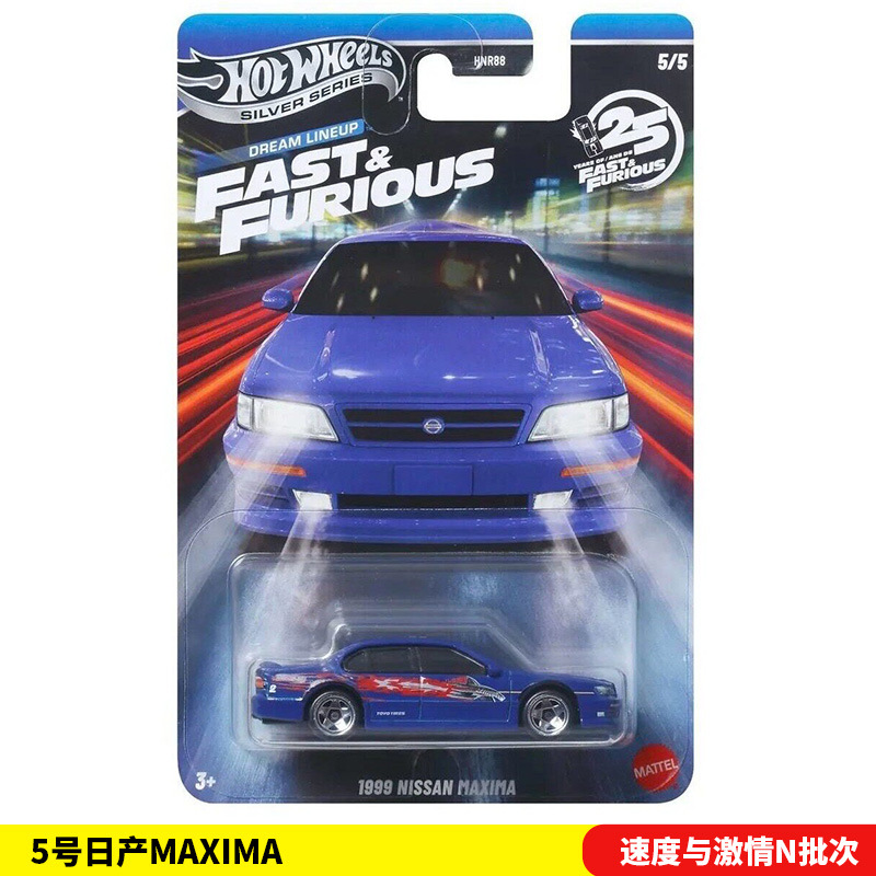 [Fast and Furious N Lot] No. 5 Nissan Maxima