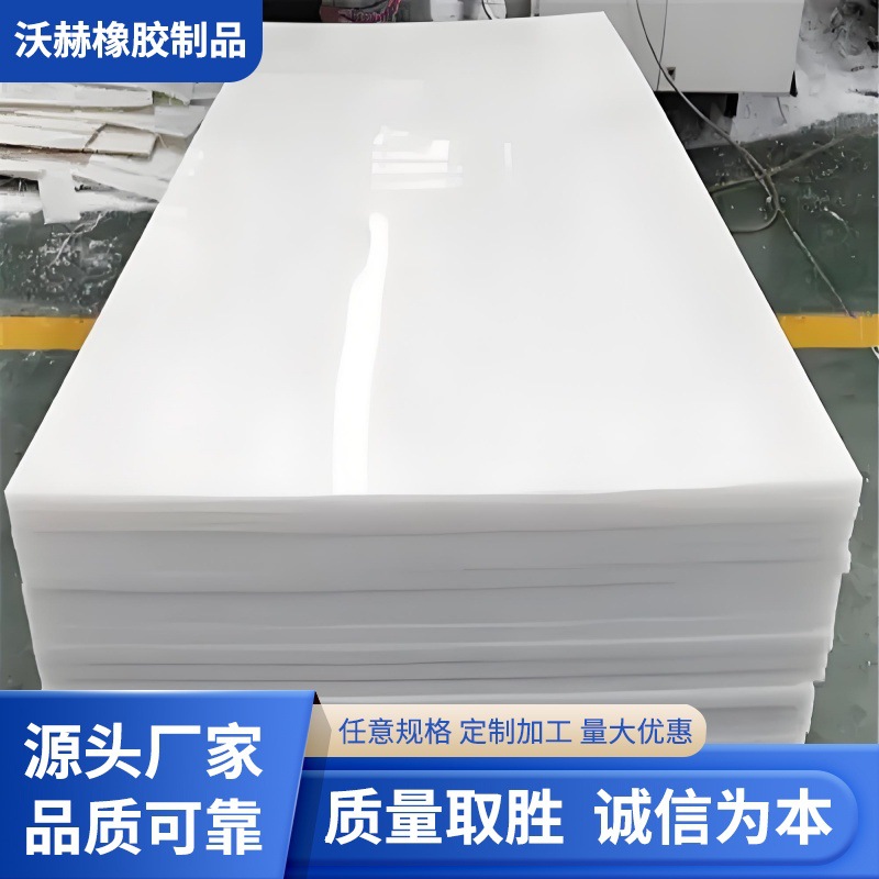 高分子塑料板upe板材厂家UHMWPE板超高分子量聚乙烯板