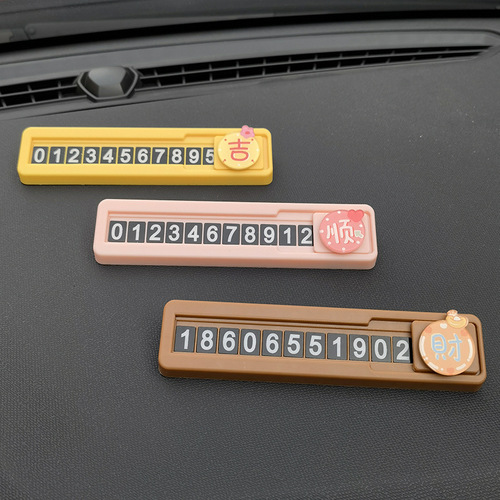 Cartoon car temporary parking sign Creative car hidden car moving number plate Cute car temporary car moving card