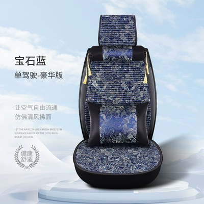 Summer Breathable Non-Slip Seat Cover, Seat cushion, seat cover - sapphire-blue-embroidered-drivers-seat-cover-set-1-seat-cover-1-backrest-1-neck-pillow-1-lumbar-pillow-deluxe-edition