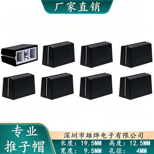 19.5X9.5X12.5MM��������ñ �{��ֱ̨�������λ��ñ �׏�4MM���o