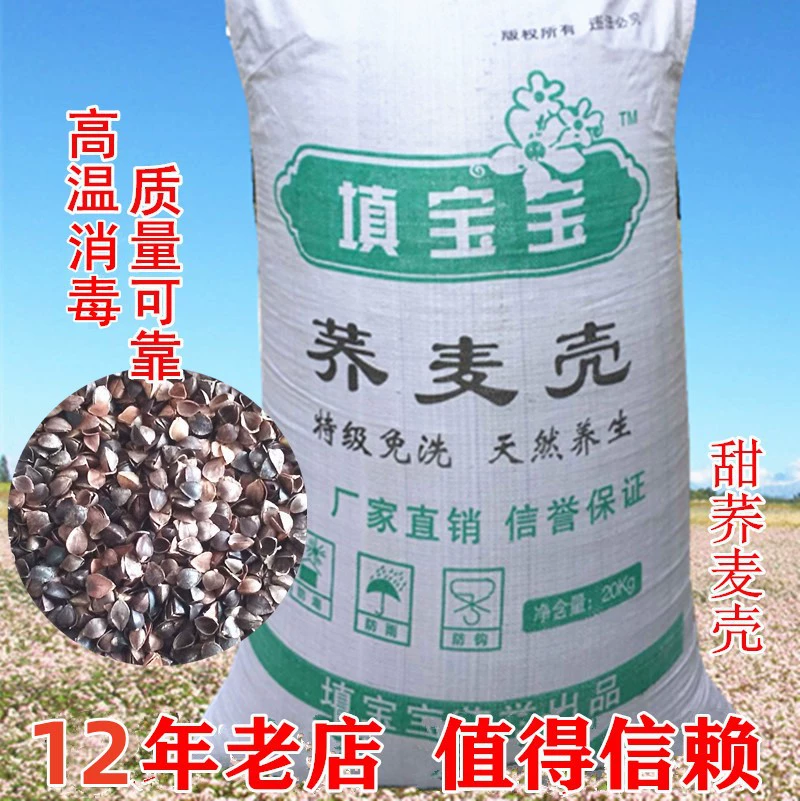 Высокотемпературно стерилизованные русские сладкие гречневые шелухи, не местного происхождения, не подверженные вредоносным насекомым, красивого черного цвета, чистые.