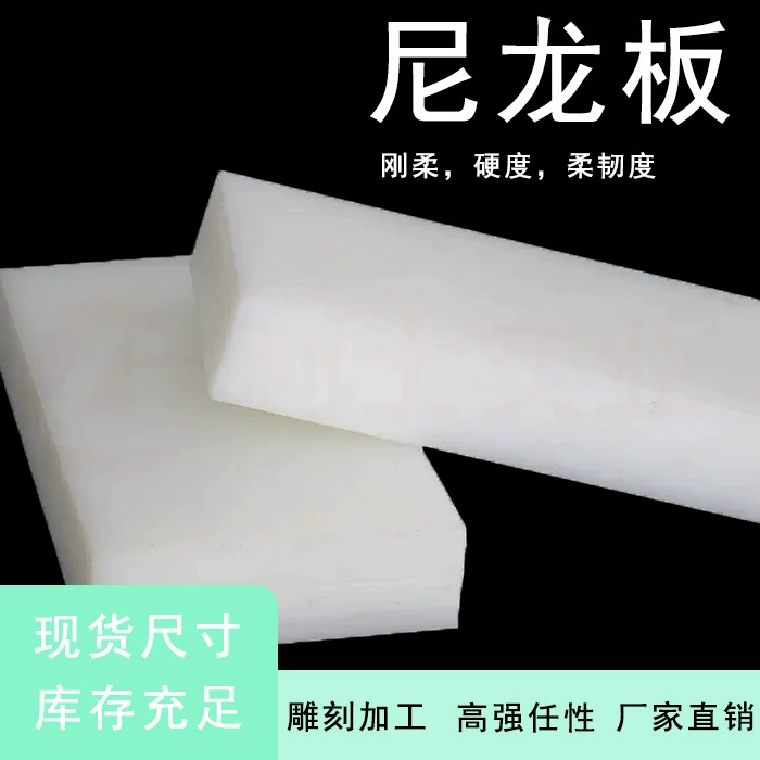 Чистый белый ppp пластина резервуар для воды для обработки пищевых продуктов полипропиленовый PE перегородка жесткий пластиковый лист пластиковый нейлоновый лист