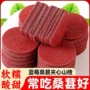 小包装代发夹心儿童山楂片