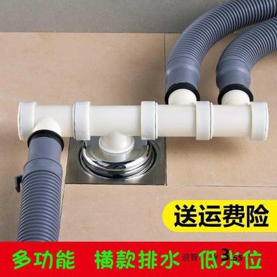 Washing machine a drain tee Be launched The Conduit the floor drain Stone Joint Dual use Interface Triple Dedicated