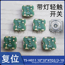 TS-H011p|_P10*10*4z܇IλoTQ2/3-10