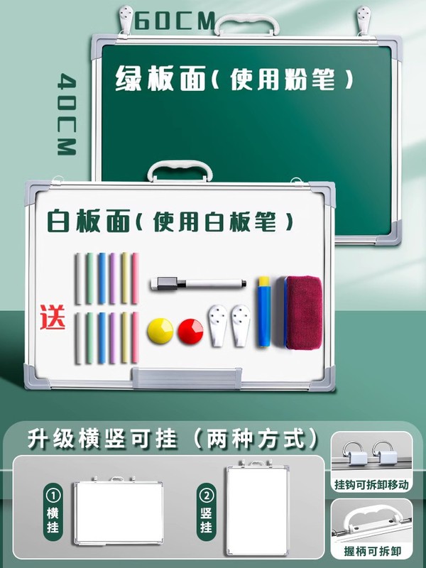 小黑板双面磁性教学可擦教师练字师范生挂墙式墙贴可移动小学生家|undefined