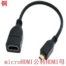 Micro HDMI���DHDMIĸ���L��HDMI����ĸ 1.4��Aĸ��D���~僽�