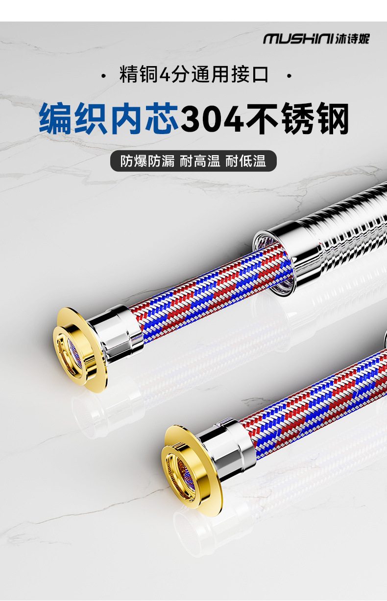 Encrypted explosion-proof shower head hose, bathroom stainless steel hose, water heater water pipe connection pipe, extended pipe Application Scenario