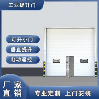 大型厂房垂直提升滑升翻板工业门仓库密封防尘隔温抗风物流门