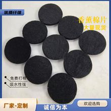 椭圆型香水挥发海绵棉片健身车羊毛毡块体育护具毛毡健身车刹车片