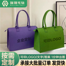 定制拉链款毛毡包高档礼品毛毡手提袋大容量毡布包通勤收纳毛毡袋