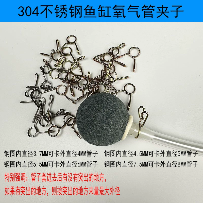 Зажим для кислородной трубы для аквариума, зажим из нержавеющей стали, фиксированный зажим для трубы кислородного насоса, зажим для трубы, предотвращающий падение, зажим для кислородной трубы