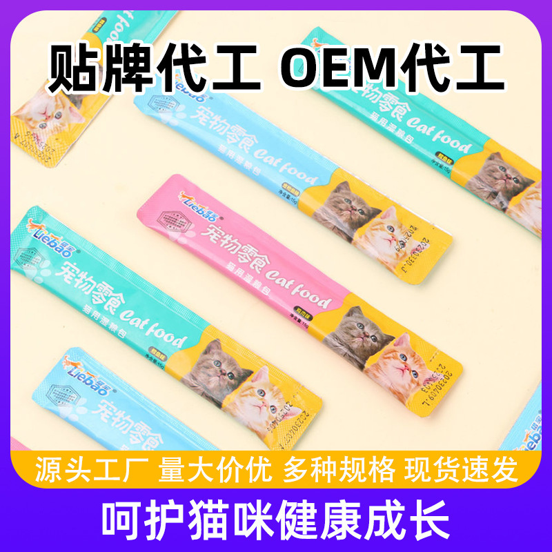 Cat strip pet snacks delicious cat snacks tuna chicken wet food bag spot wholesale pet shop cat strip 15g