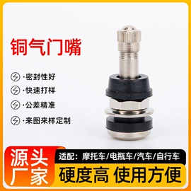 气门嘴;螺母