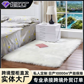 家用地毯;地垫;抱枕套