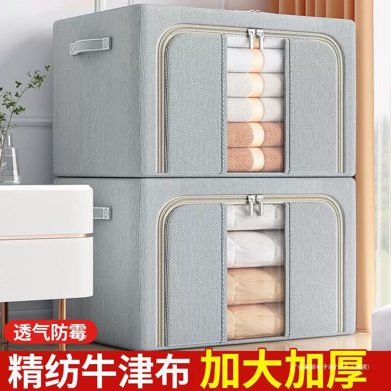 Ящик для хранения одежды, утолщенное одеяло из ткани Оксфорд, бытовой складной тканевый ящик для хранения большой емкости, корзина для организации вещей