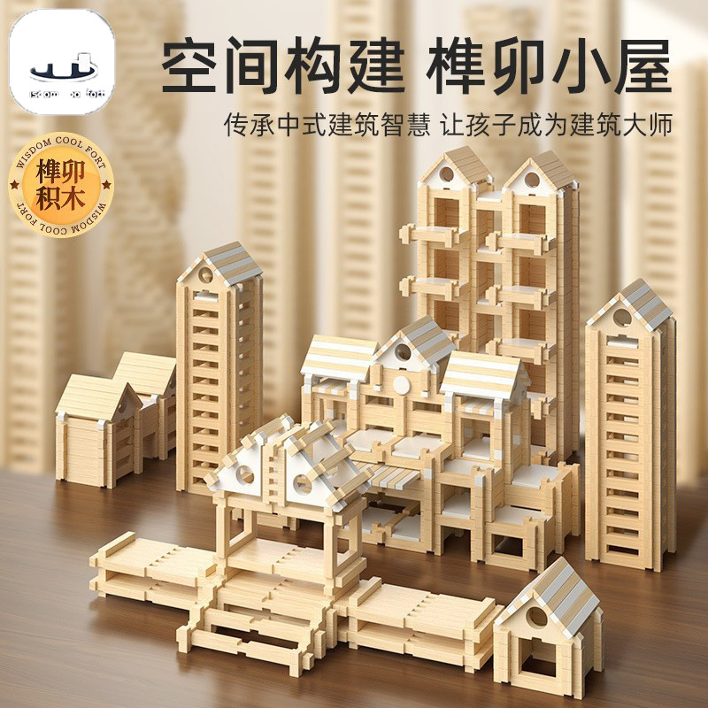 Bloques de construcción de espiga y espiga de Luban para niños, educación temprana, inteligencia, construcción práctica, casa de arquitecto, cabaña, juguetes de bricolaje para padres e hijos image 7