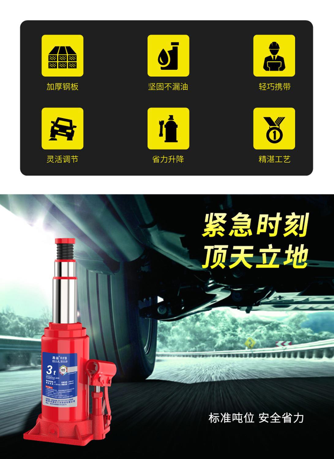 Vertical hydraulic hydraulic jack car car tire changing tool car jack handle Rod