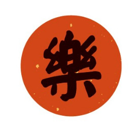 르