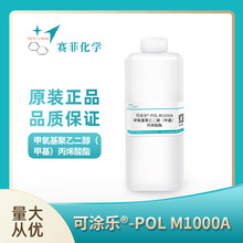�pˮ���T�Ϸ�ɢ���ۺ�������ИI�ɉT��&reg;-POL M1000A
