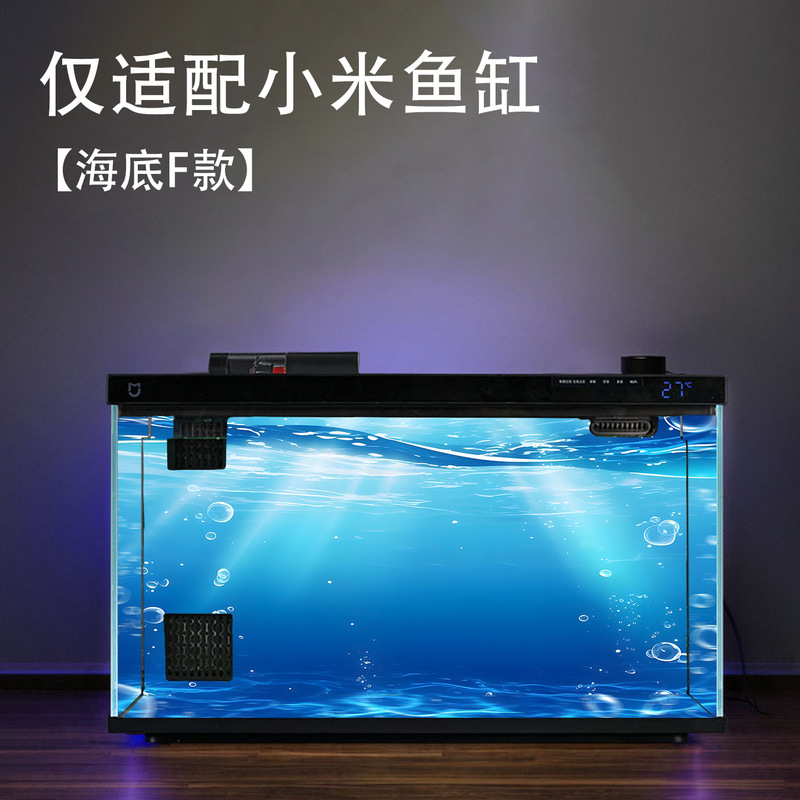 小米智能鱼缸亚克力背景板贴纸南美风立体造景装饰防水水族箱壁画|undefined