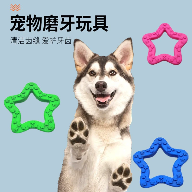 Новая игрушка для домашних животных tpr, жевательная игрушка для собак, жевательная игрушка для домашних животных, интерактивная игрушка для собак с пятиконечной звездой
