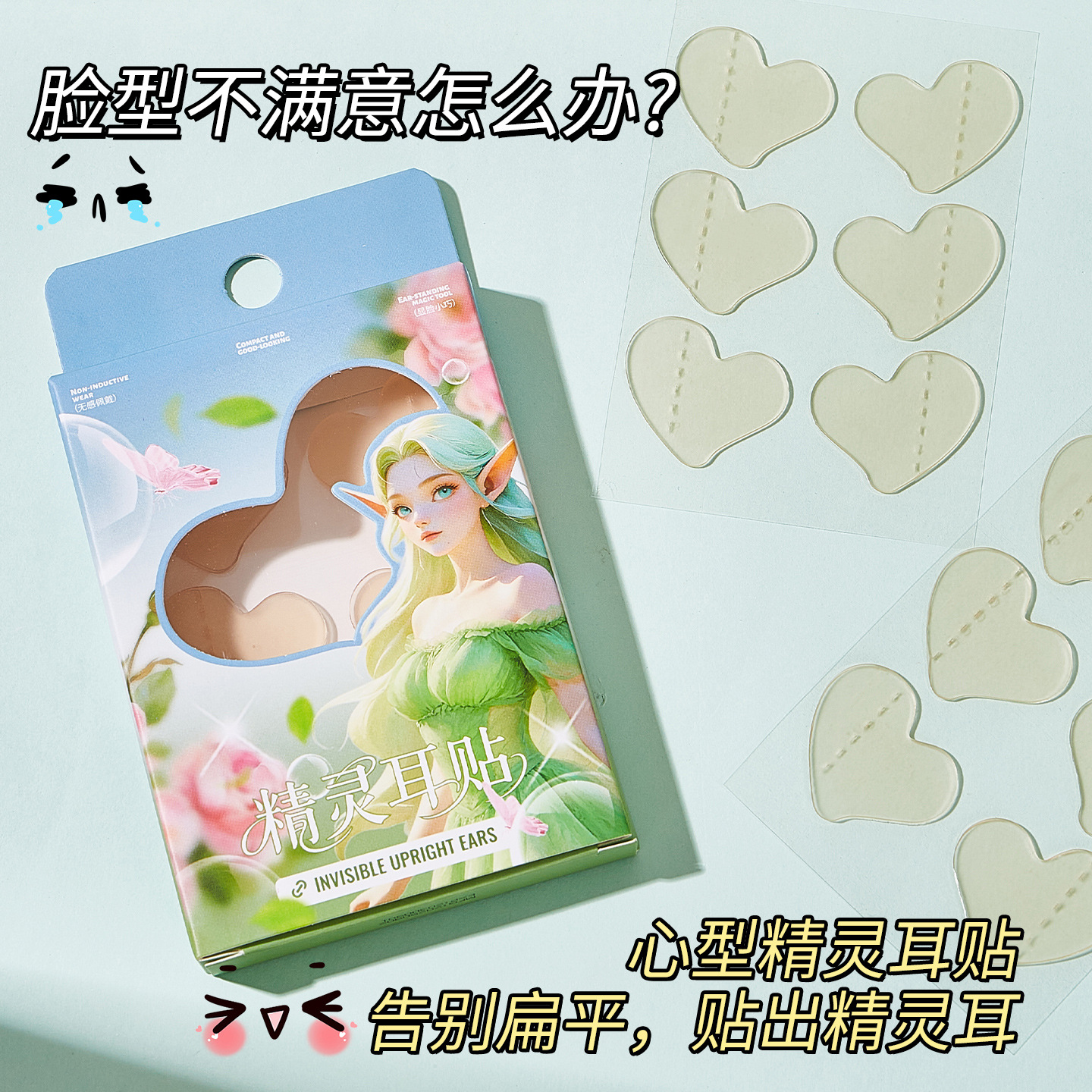 Xiaorui Heart-shaped Elf Ear Stick para mostrar la cara con un pequeño telescopio de soporte detrás de la oreja invisible sin marcas para fotografiar herramientas de maquillaje mágicas