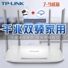 ����·����tp5620�p�lǧ��1200M���ⷿ5gͨ�ßo��wifi���ô�����