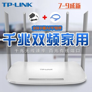 ����·����tp5620�p�lǧ��1200M���ⷿ5gͨ�ßo��wifi���ô�����