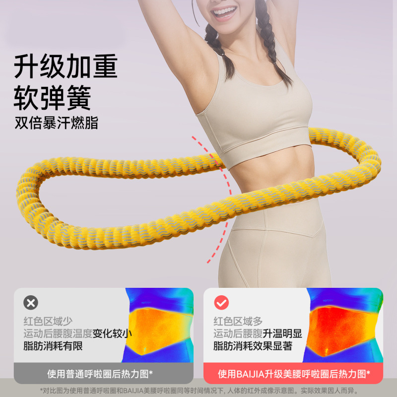 跨境新款弹簧软体呼啦圈收腹加重全包不伤腰女瘦肚子减肥专用神器|undefined