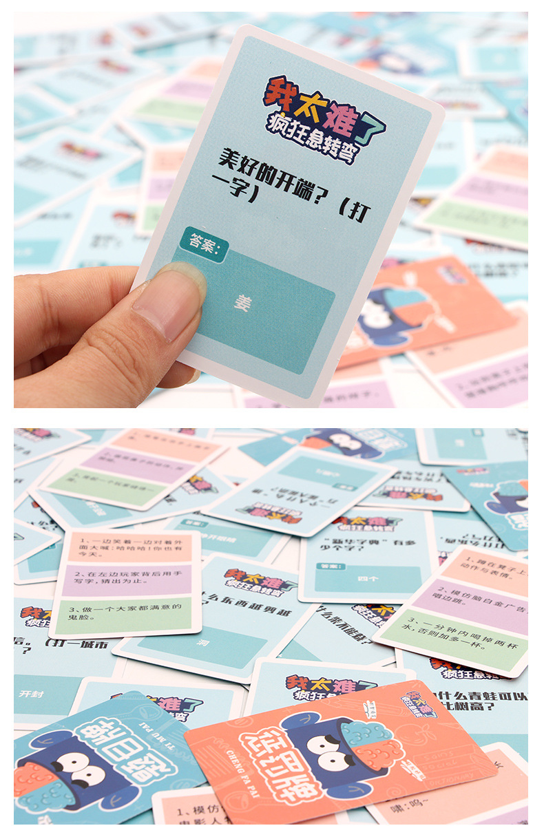 我太难了详情790_11