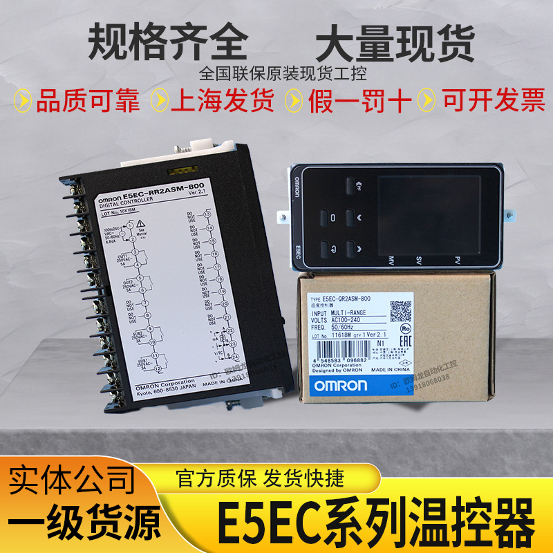 E5EC-RR2ASM-800 E5EC-QR2ASM-800 E5EC-CR2ASM-800欧姆龙温控器