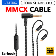 Earmax 适用于N30 N40 N5005 N3AP N1AP 榭兰图单晶铜MMCX耳机线