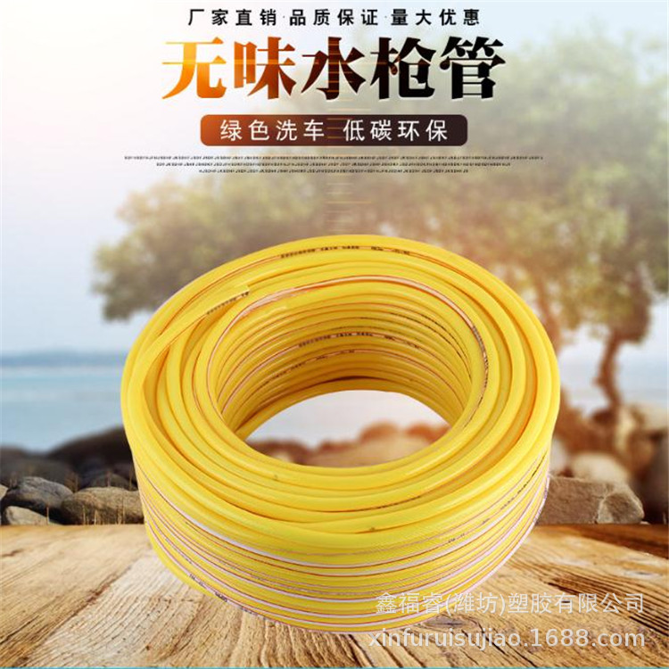 家用PVC软水管亮黄色洗车水管厂家 四季防冻水管