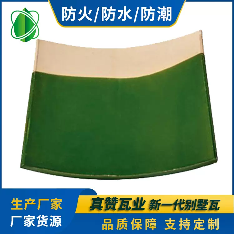 真赞瓦厂家直供琉璃瓦陶瓷别墅工程建筑屋顶古建陶瓷瓦陶瓦瓦片