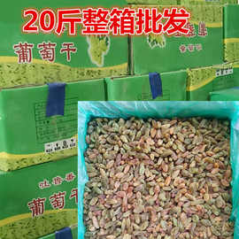 整箱新疆无核葡萄干葡萄干克葡萄干奶茶炒酸奶用源头工厂一件批发